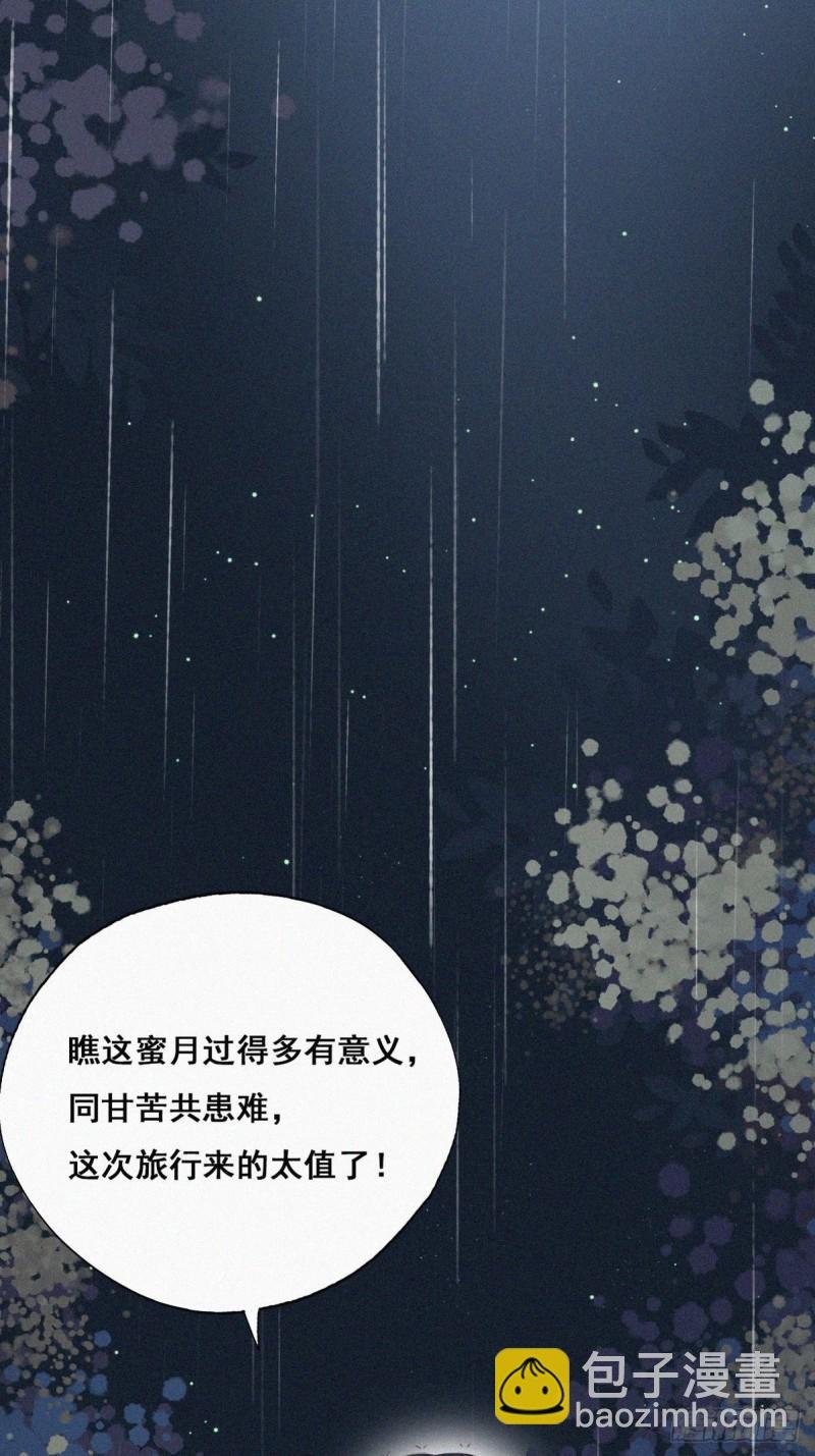 第54话 丛林逃生