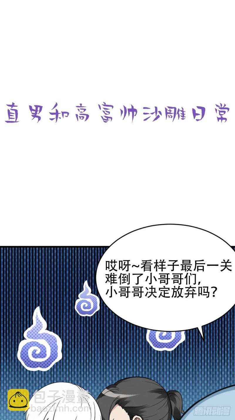 第54话 丛林逃生