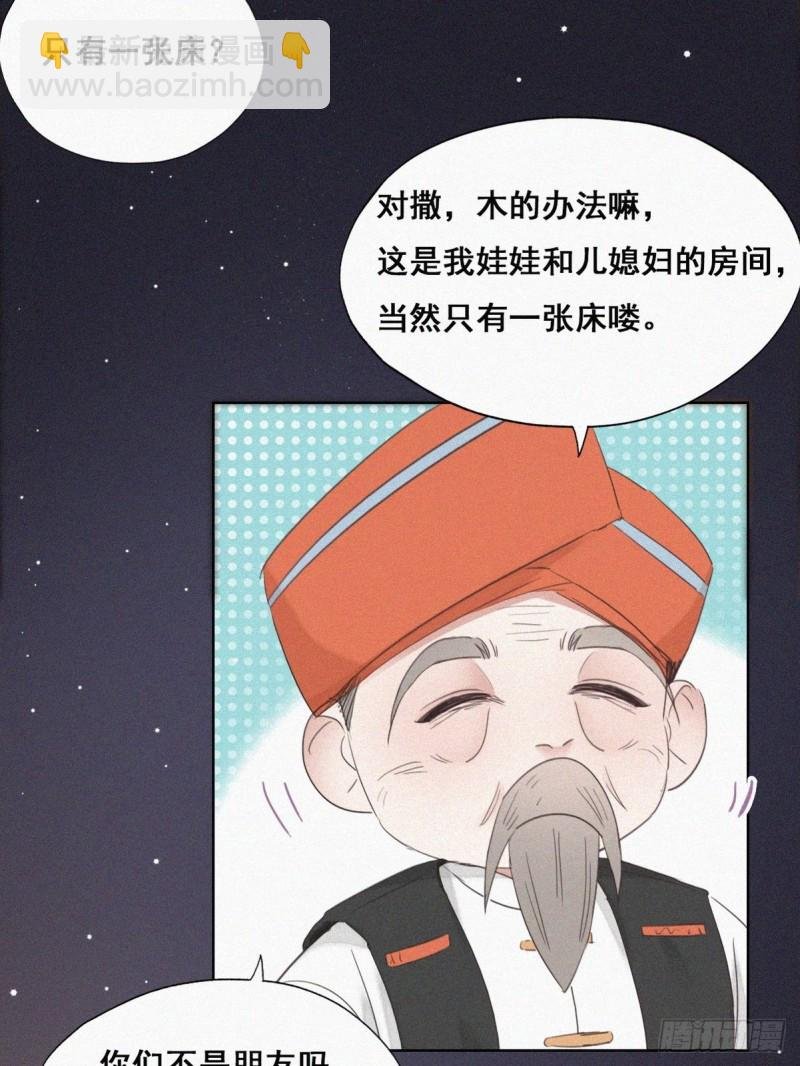 第55话 新房过夜