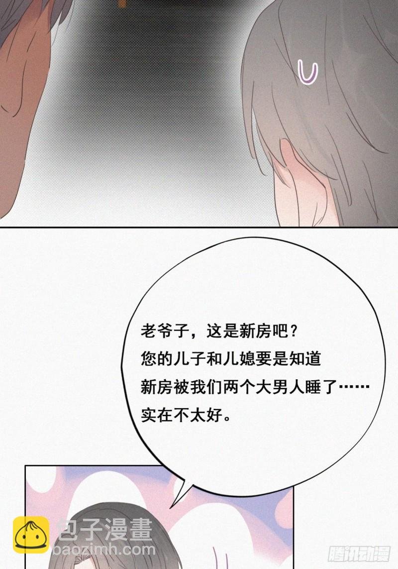 第55话 新房过夜