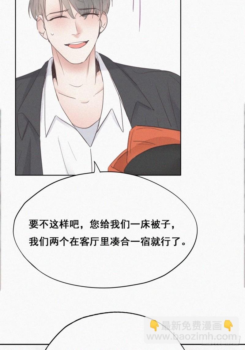 第55话 新房过夜