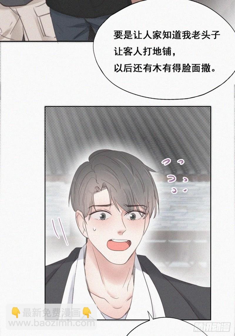 第55话 新房过夜