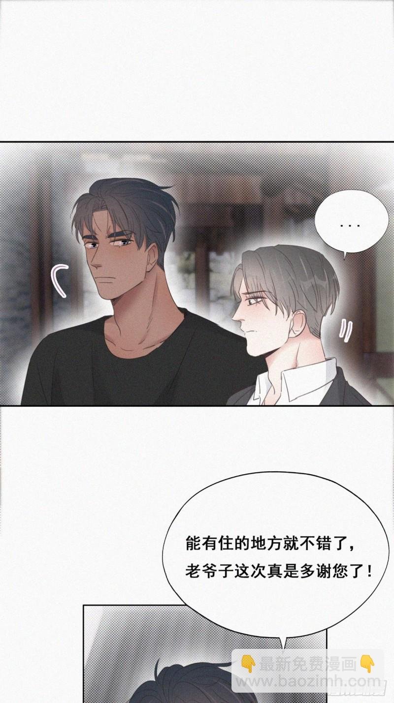 第55话 新房过夜