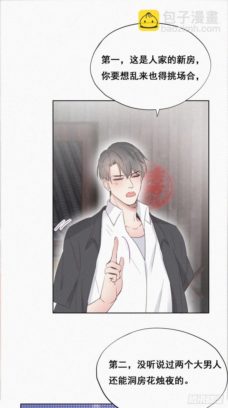 第55话 新房过夜
