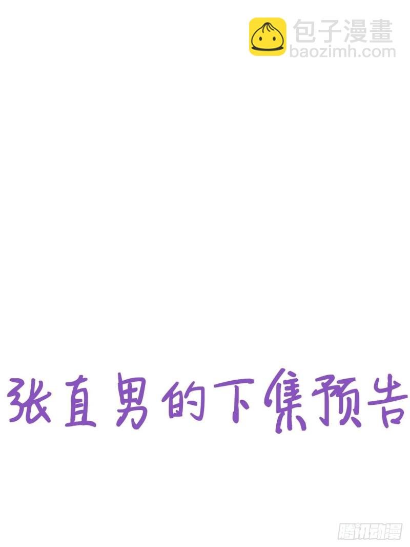 第55话 新房过夜
