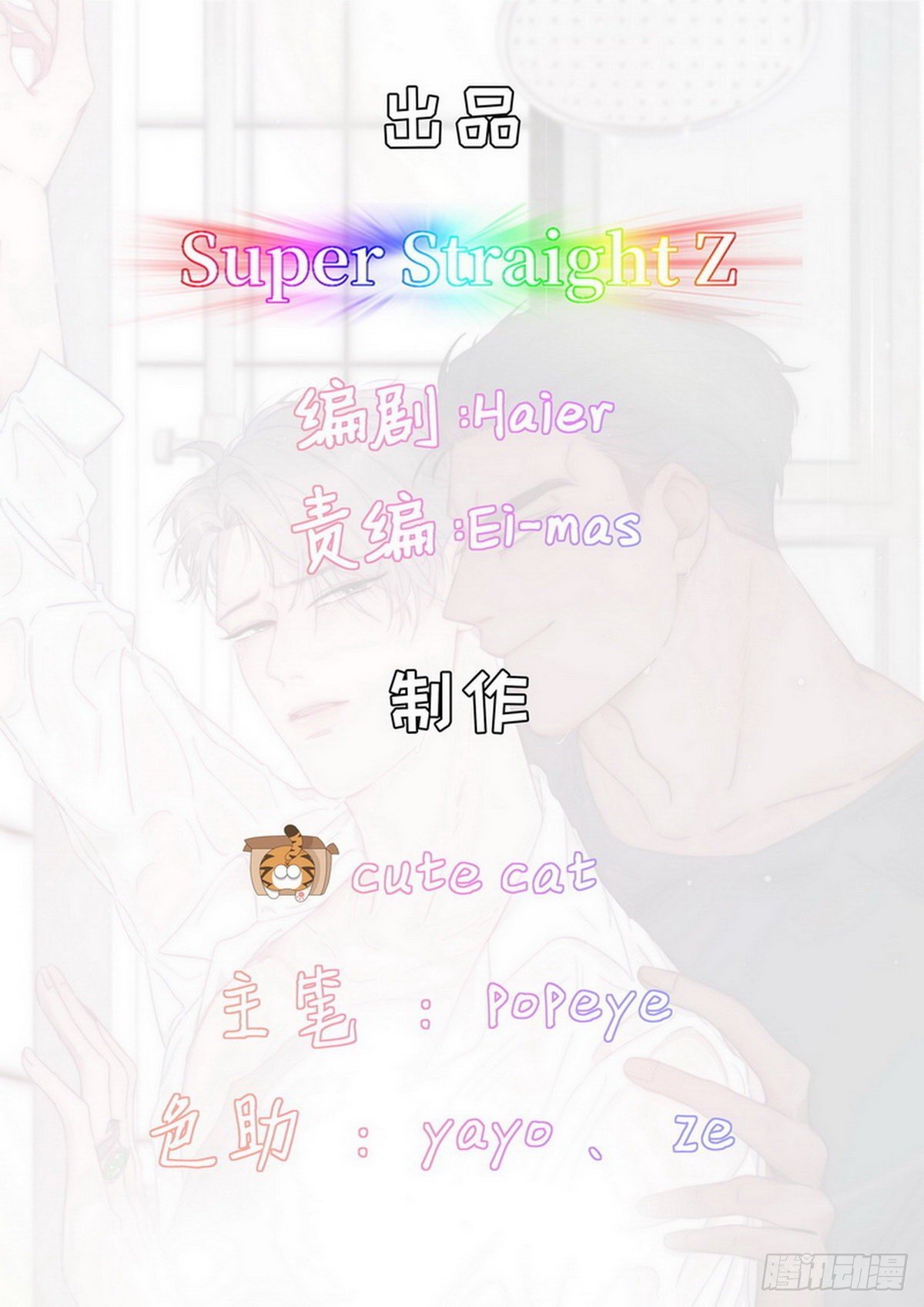 第5话 伤心人做伤心事
