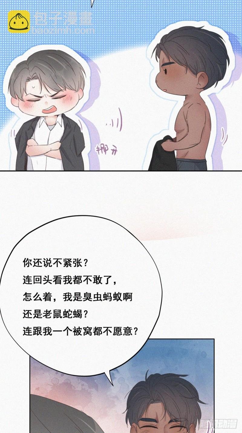 第56话 一起打地铺