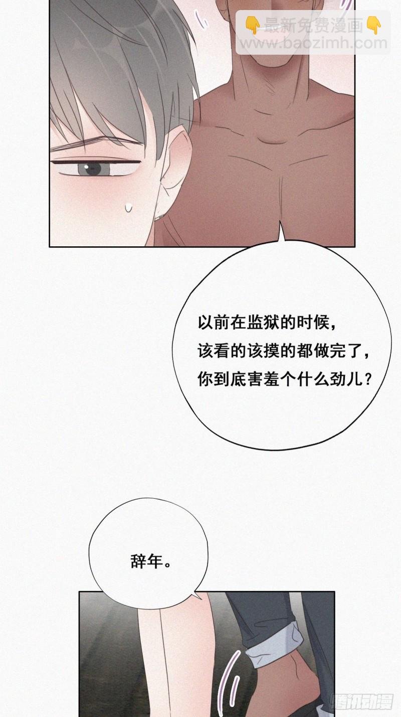 第56话 一起打地铺