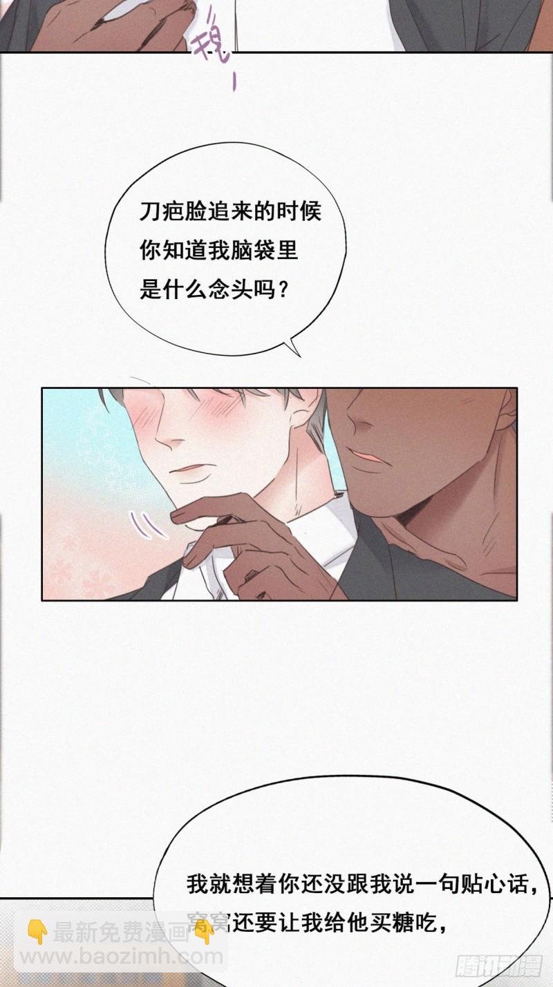 第56话 一起打地铺