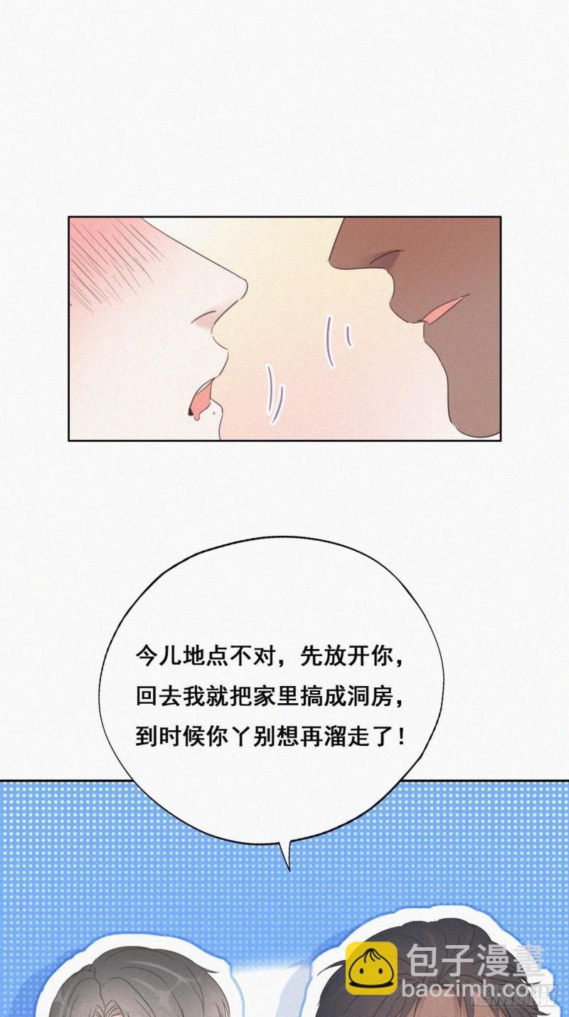 第56话 一起打地铺