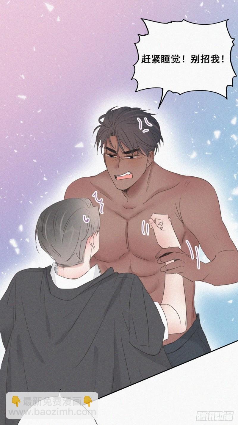 第56话 一起打地铺