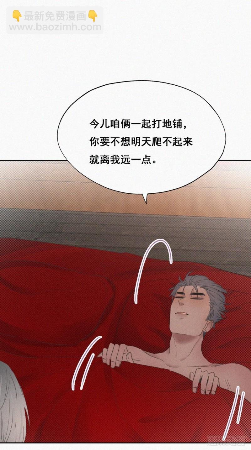 第56话 一起打地铺