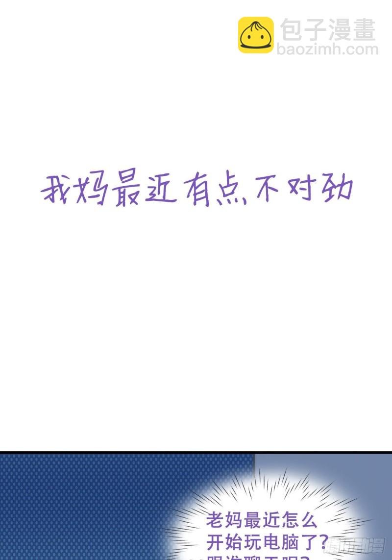 第56话 一起打地铺