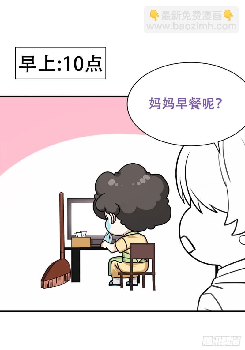 第56话 一起打地铺