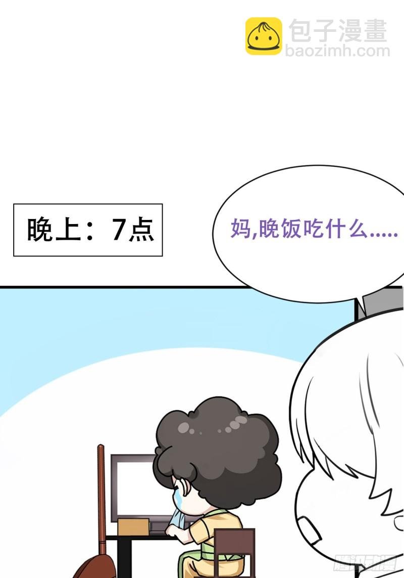 第56话 一起打地铺