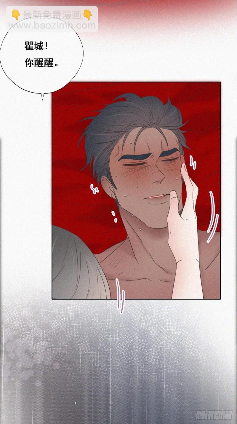 第57话 瞿城生病