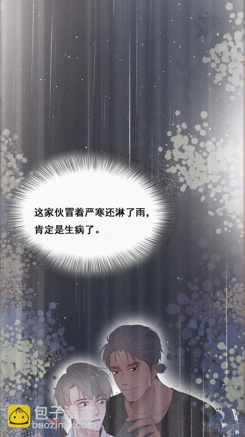 第57话 瞿城生病