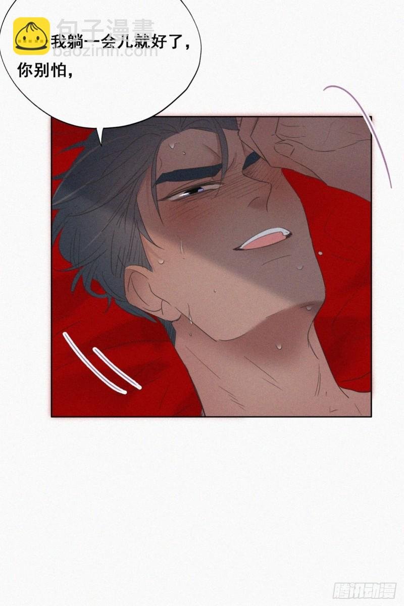 第57话 瞿城生病