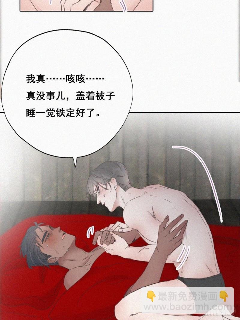 第57话 瞿城生病