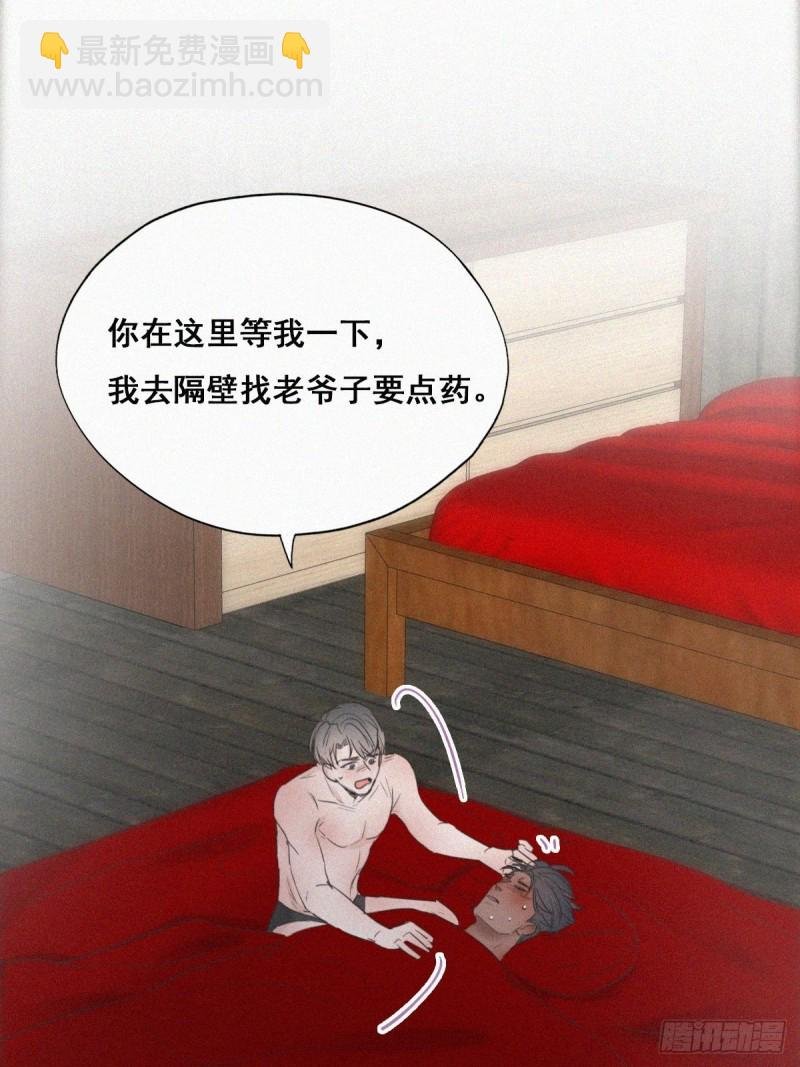 第57话 瞿城生病