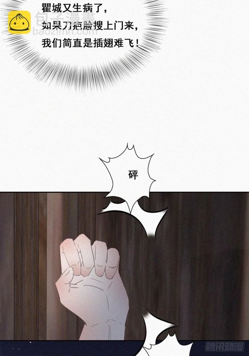 第57话 瞿城生病