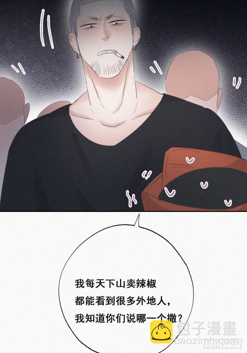 第57话 瞿城生病