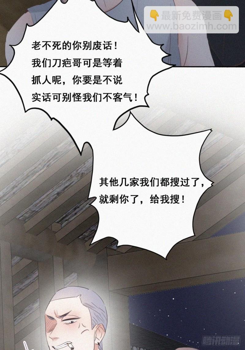 第57话 瞿城生病