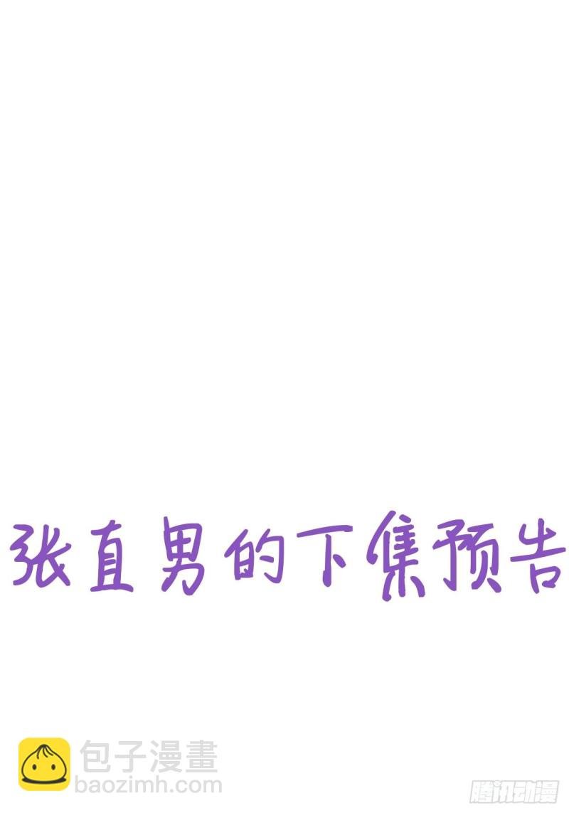 第57话 瞿城生病