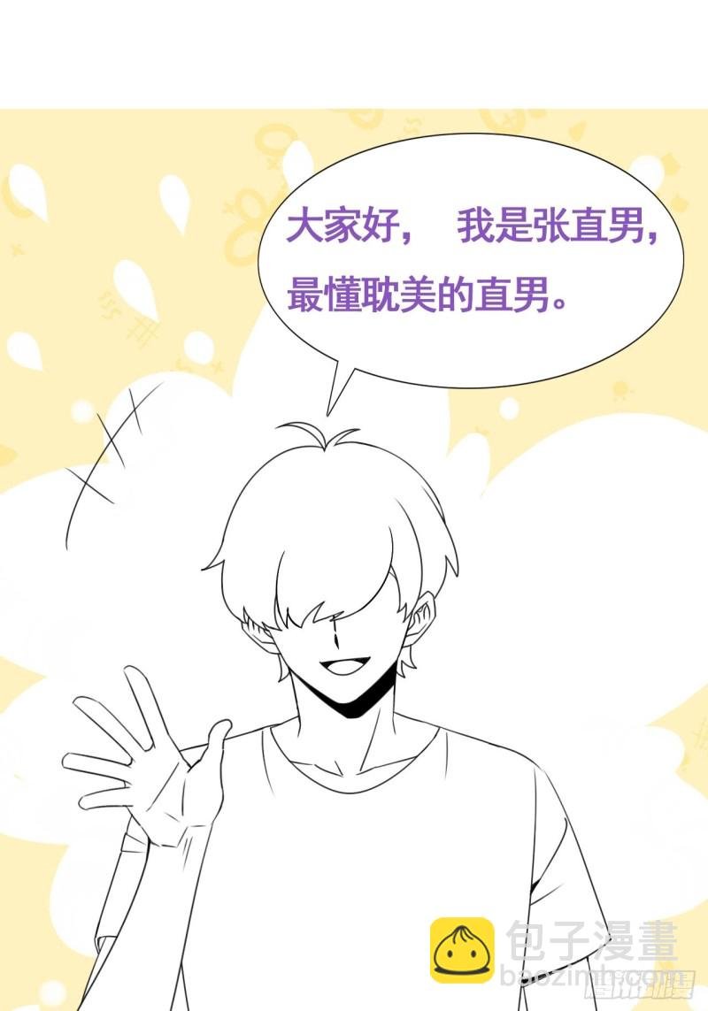 第57话 瞿城生病