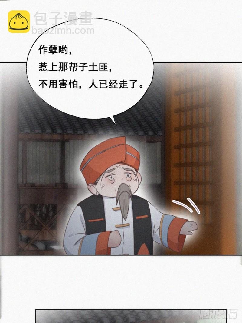 第58话 险些被抓