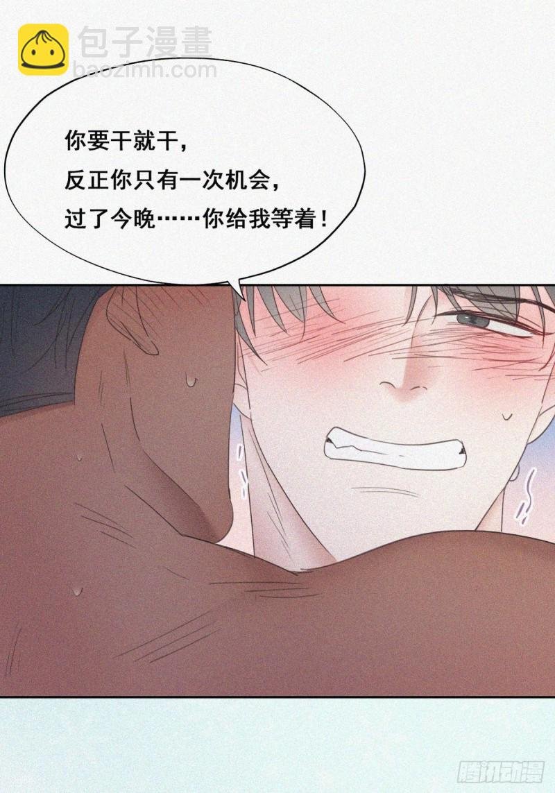 第59话 亲密无间