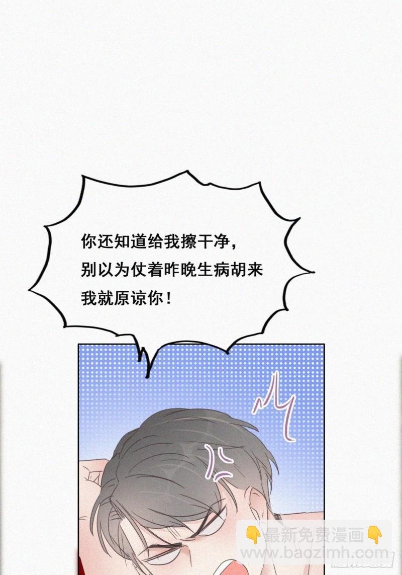 第59话 亲密无间