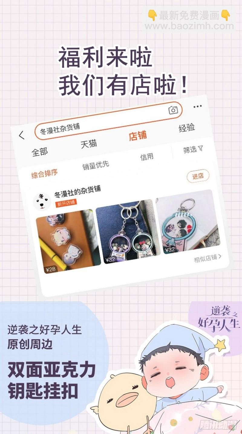 第59话 亲密无间