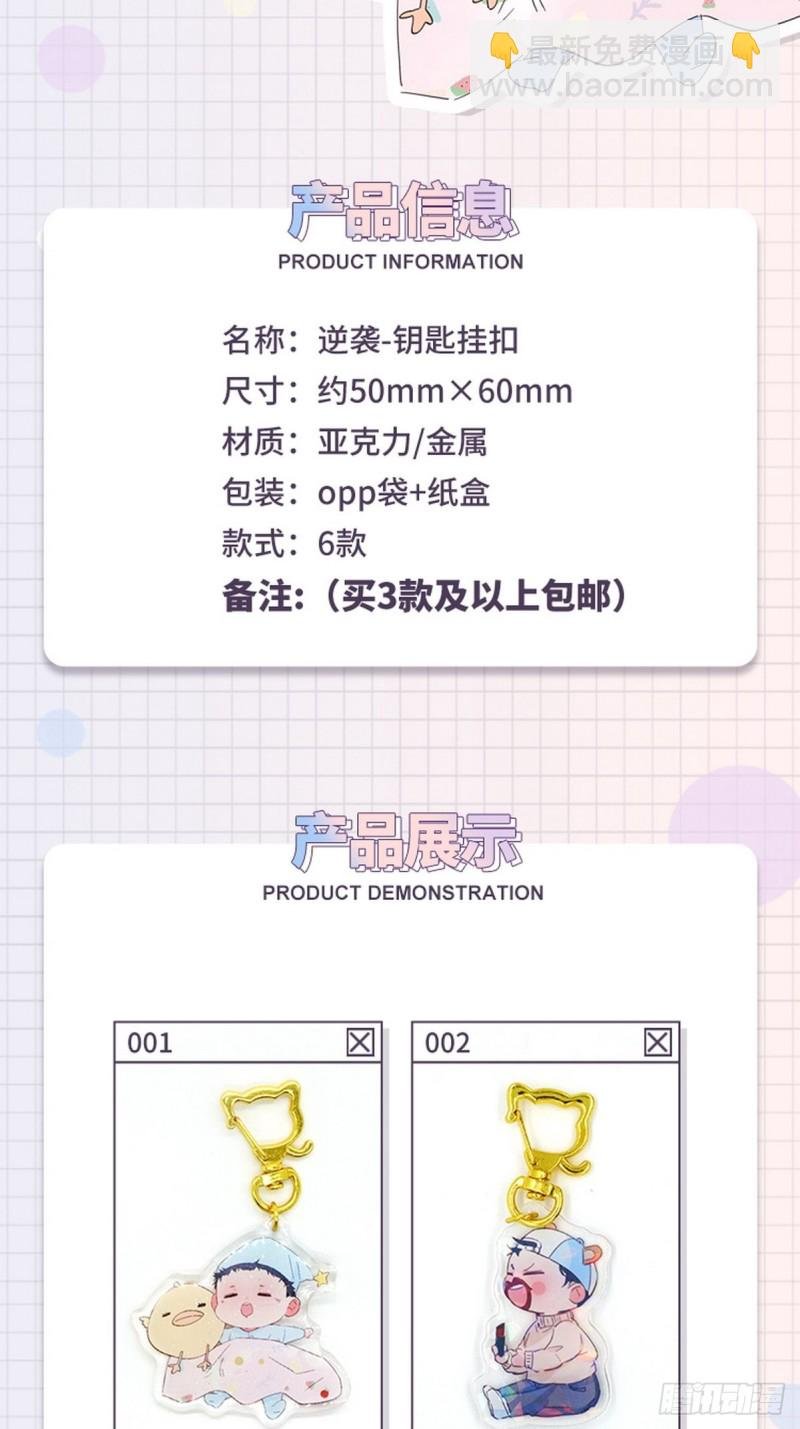 第59话 亲密无间