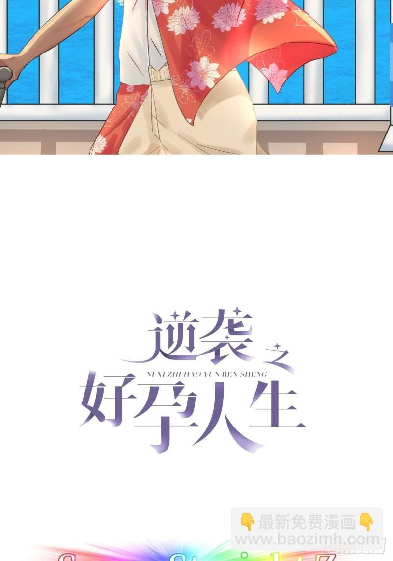 第60话 辞年的邀请