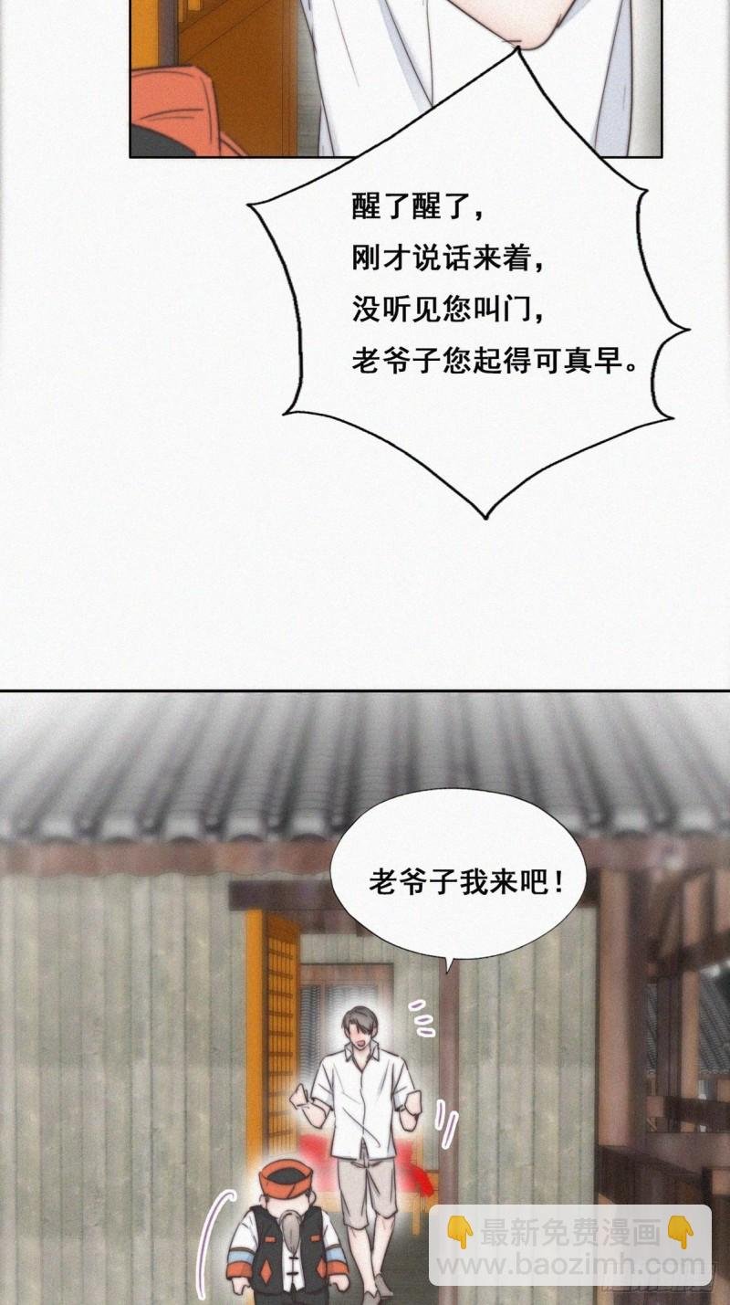 第60话 辞年的邀请