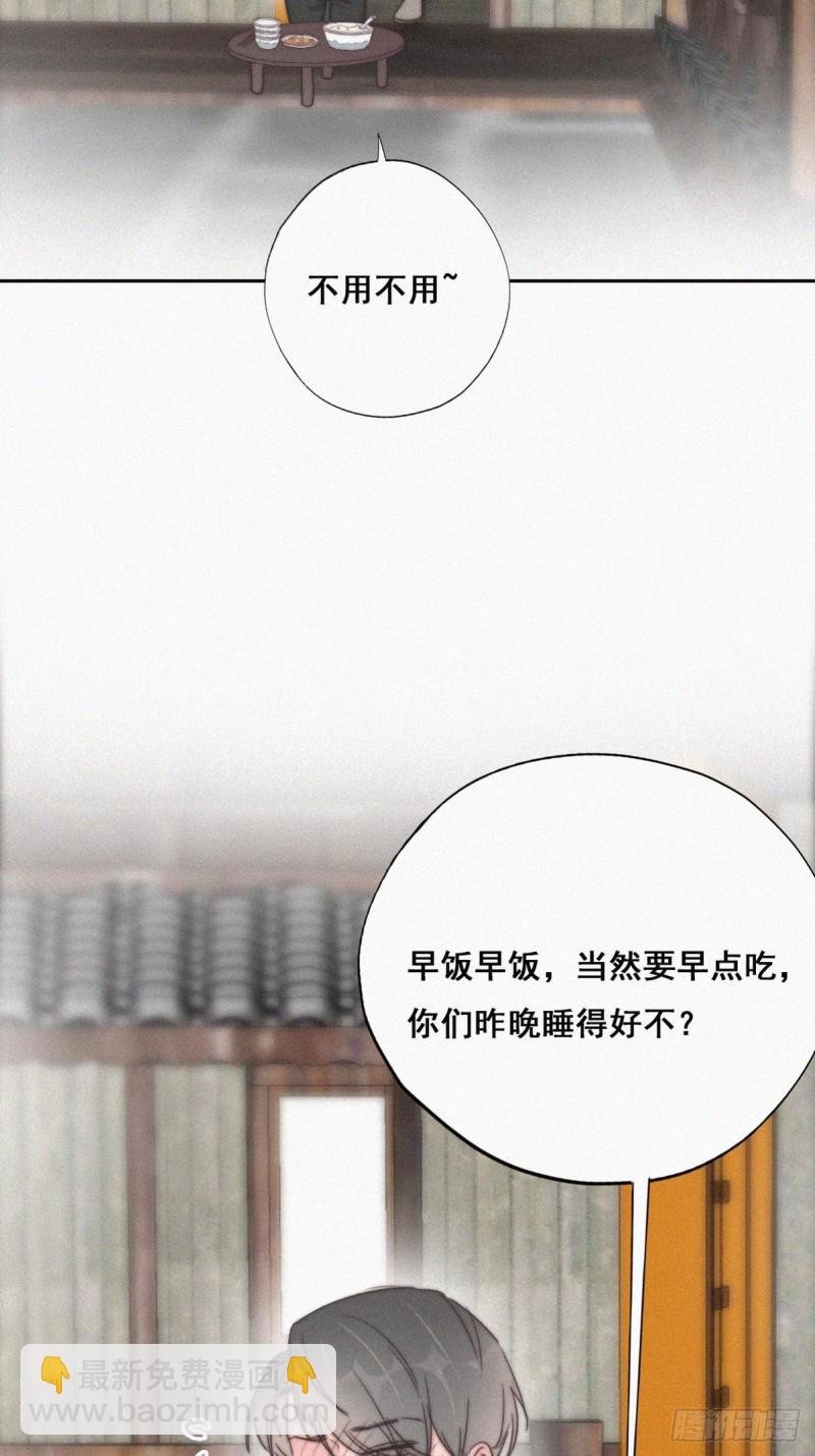 第60话 辞年的邀请