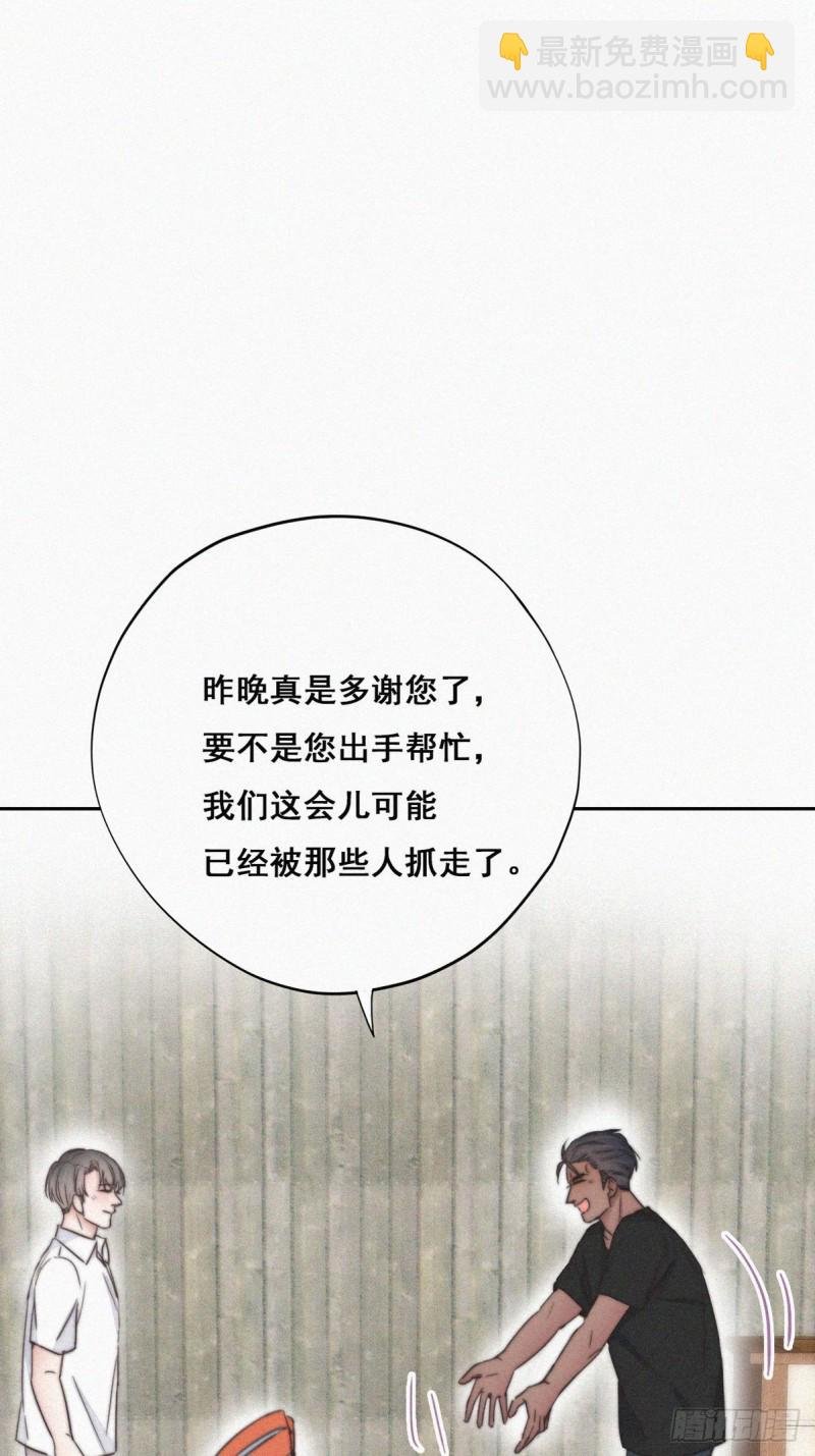 第60话 辞年的邀请
