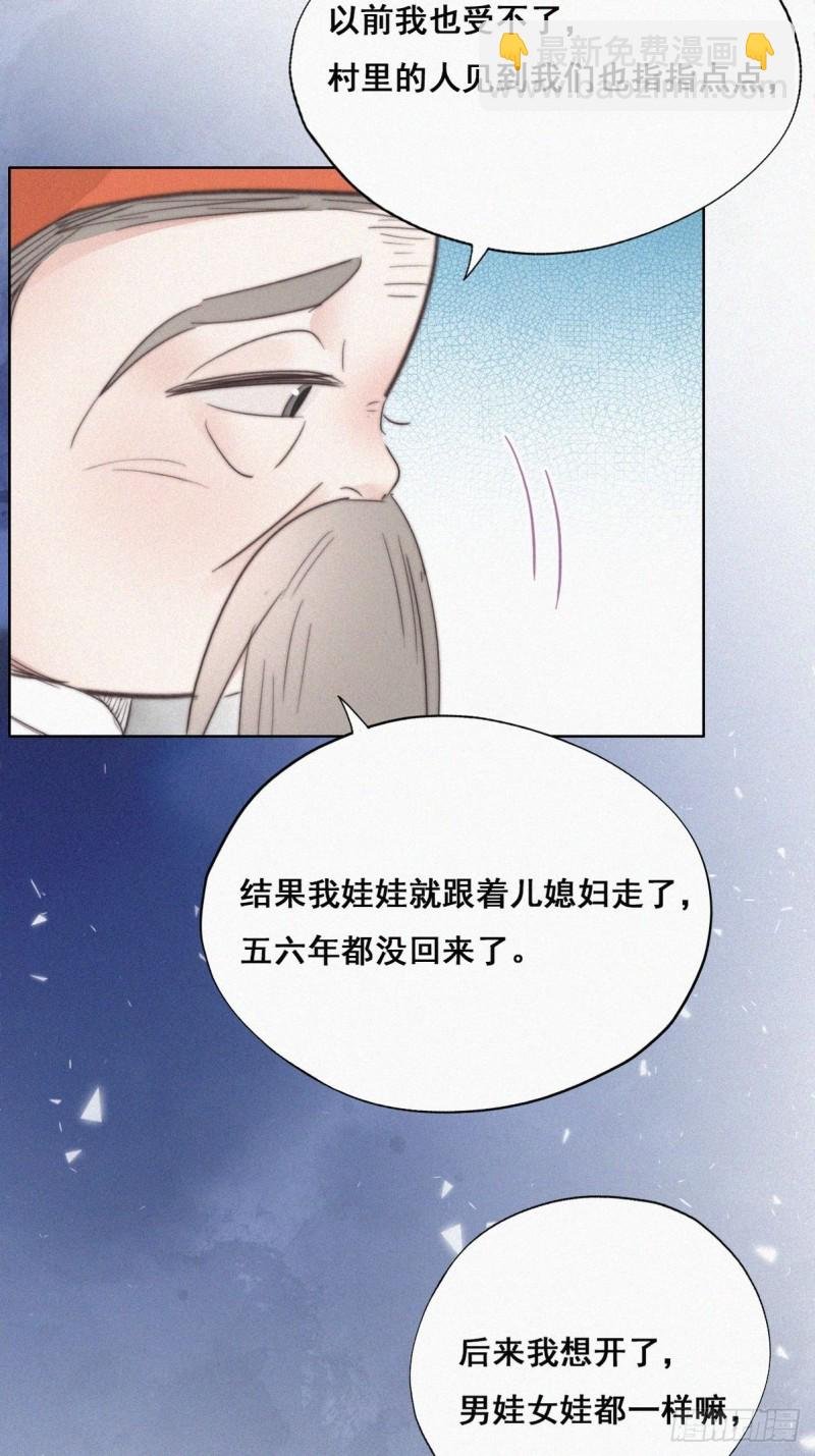 第60话 辞年的邀请