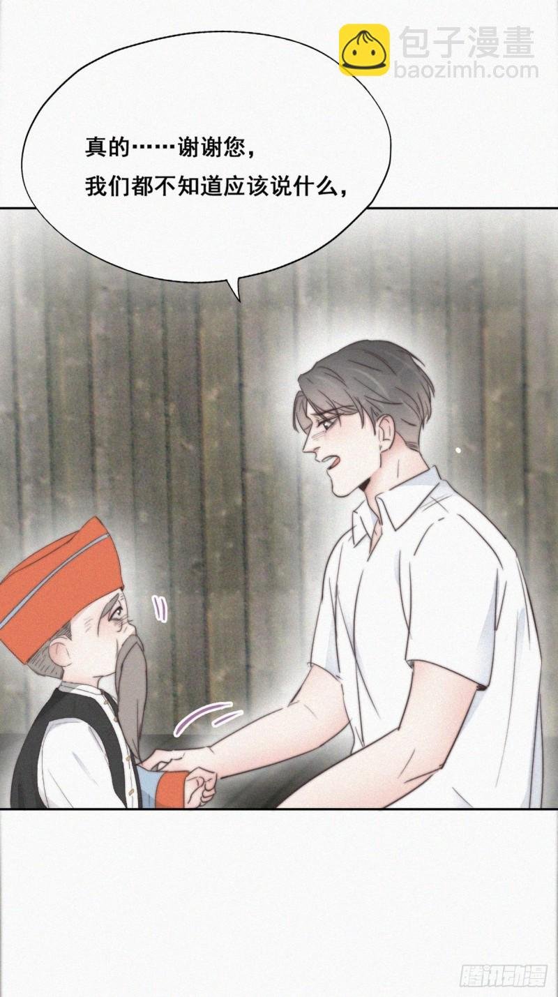 第60话 辞年的邀请