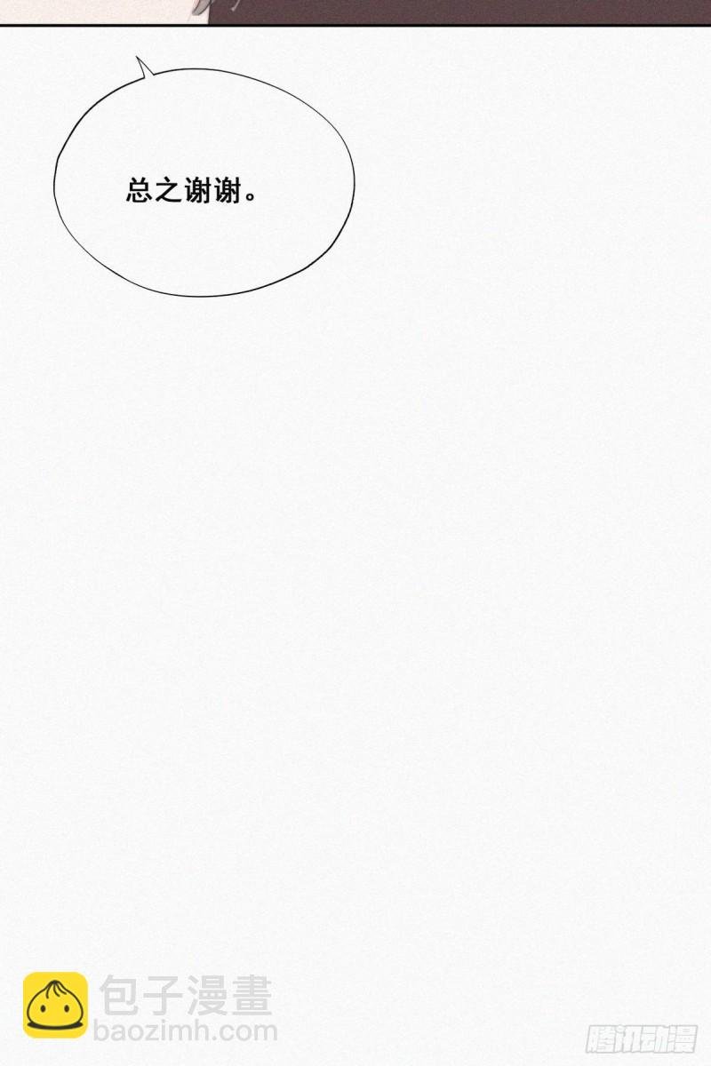第60话 辞年的邀请