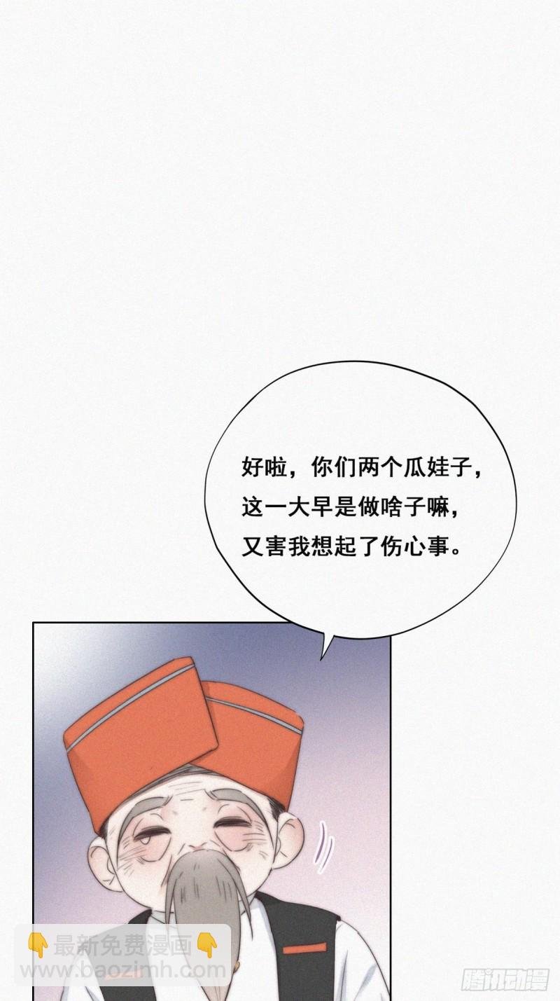 第60话 辞年的邀请