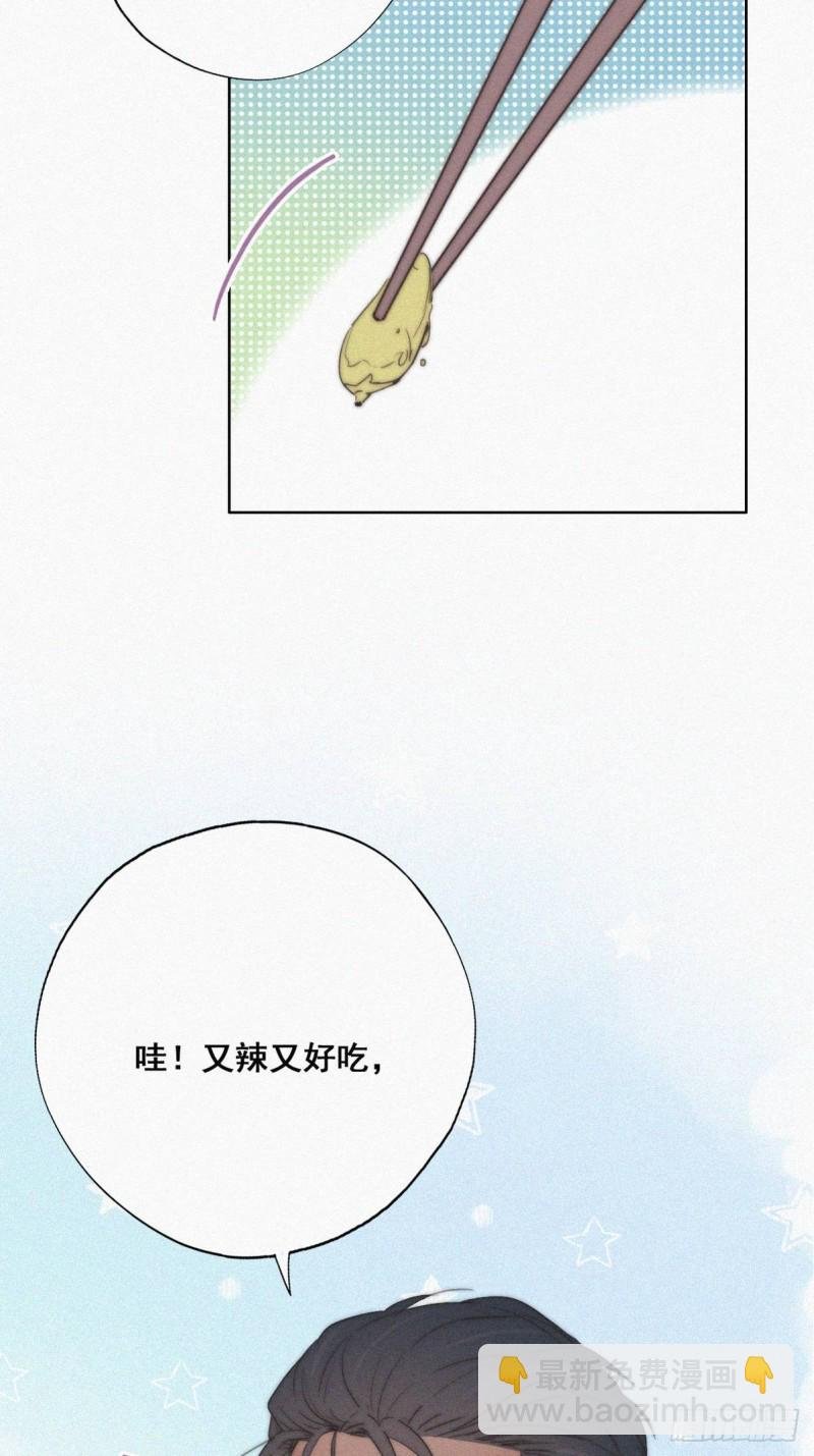 第60话 辞年的邀请