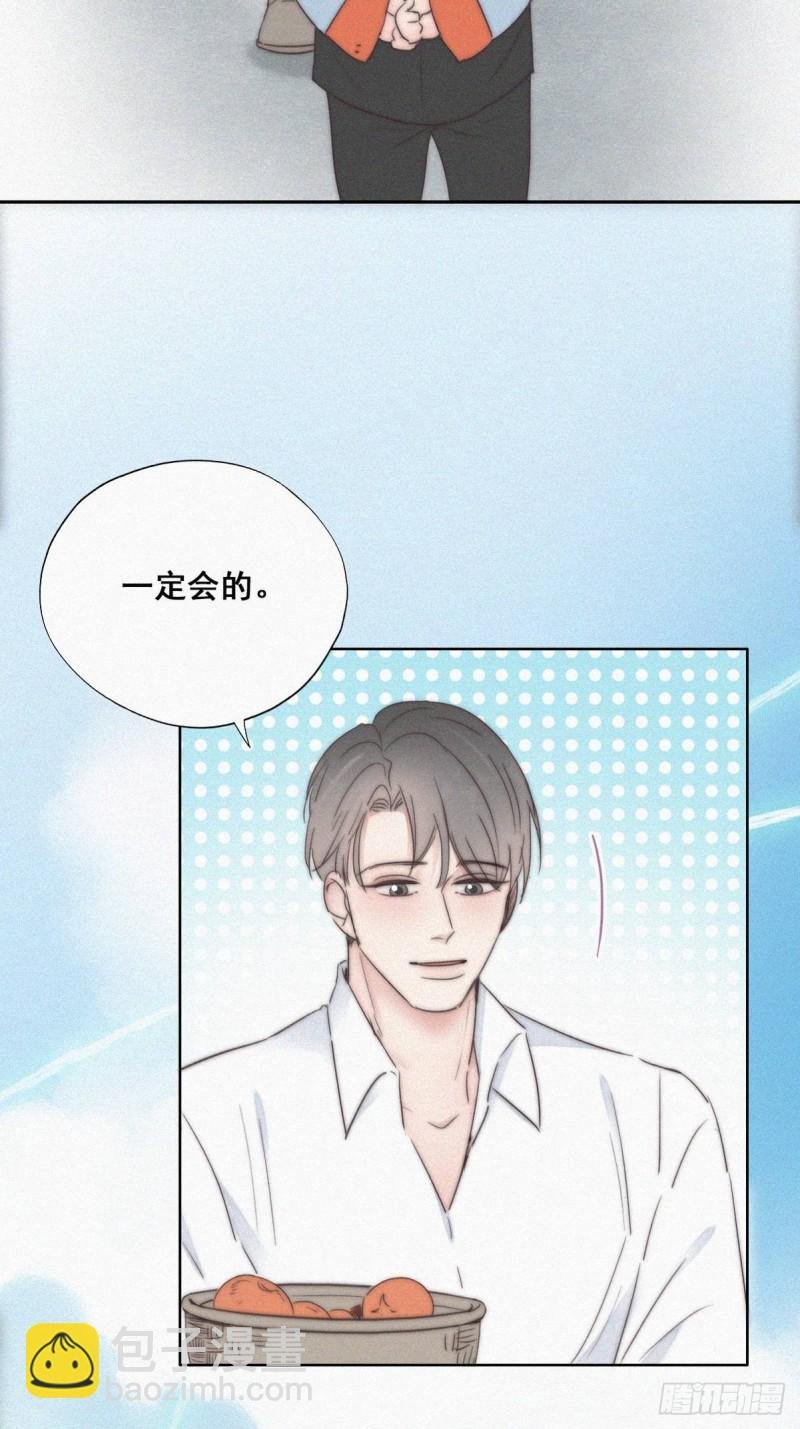 第60话 辞年的邀请