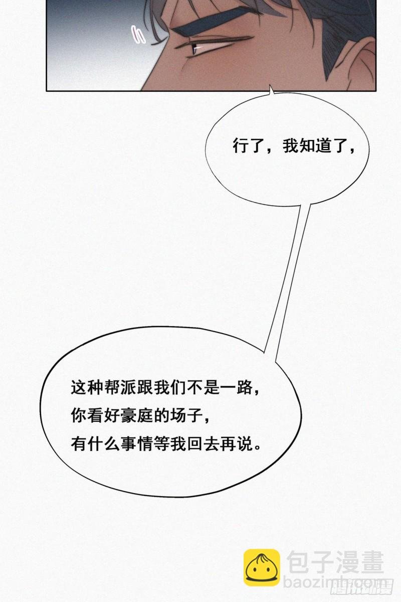 第61话 墓园扫墓