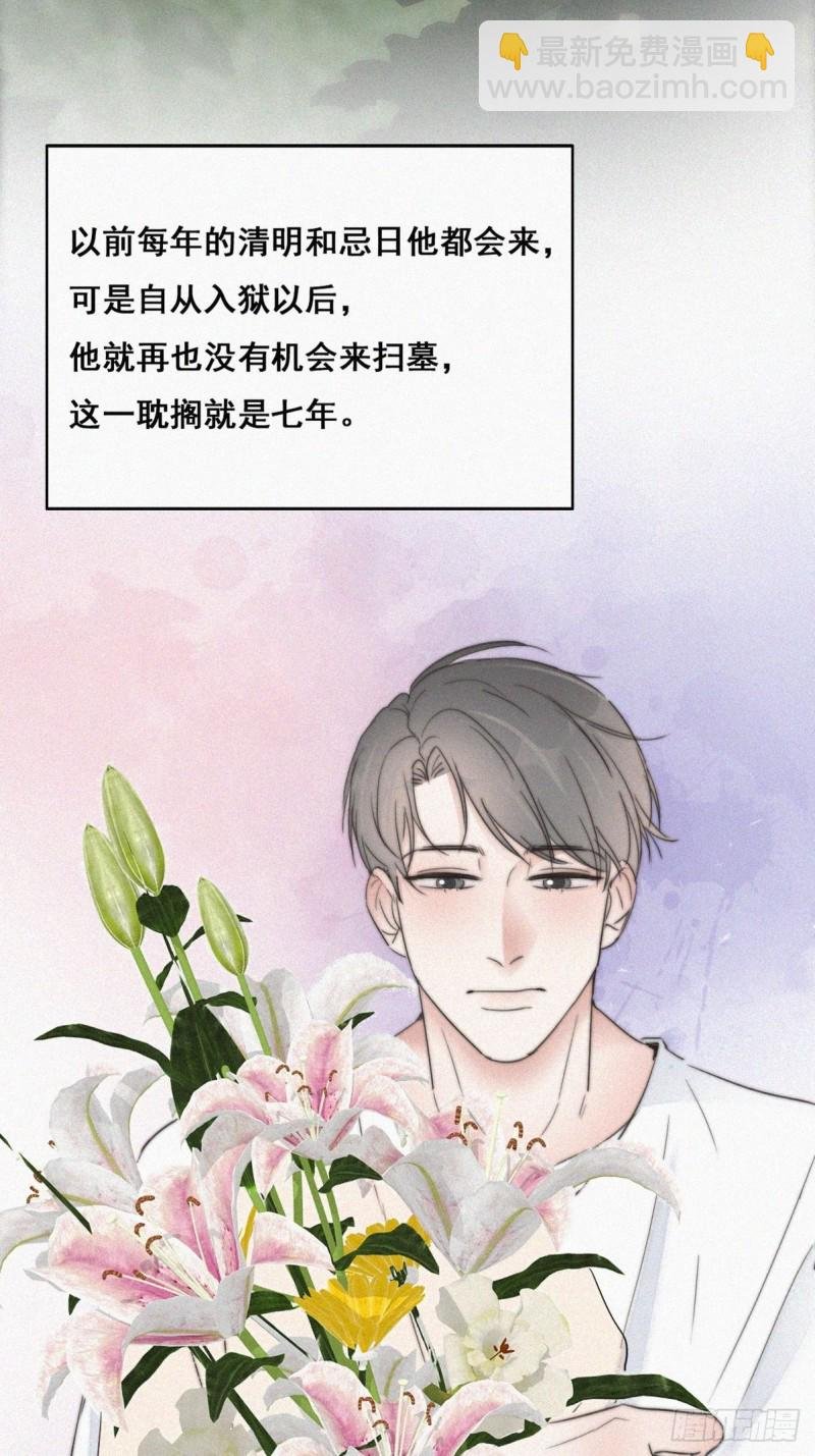 第61话 墓园扫墓