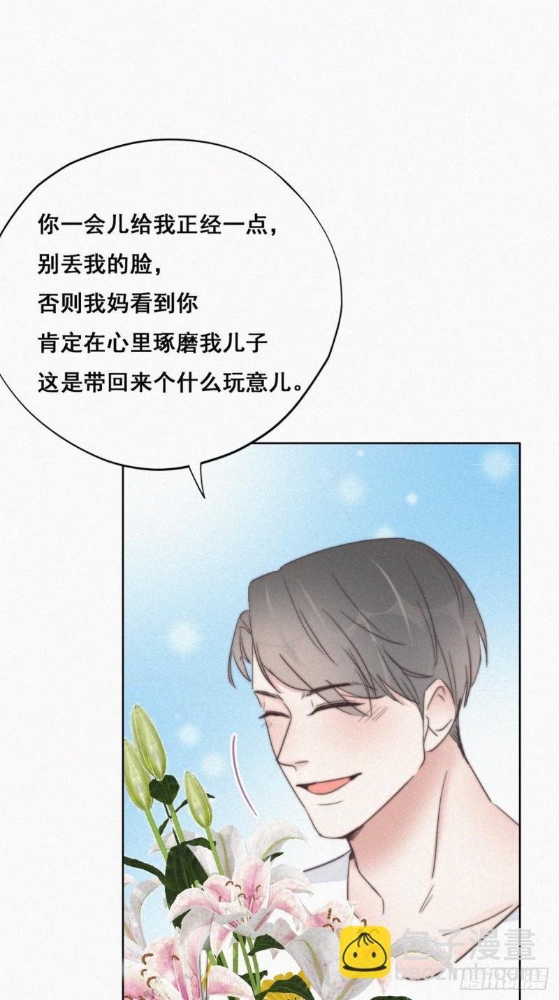 第61话 墓园扫墓
