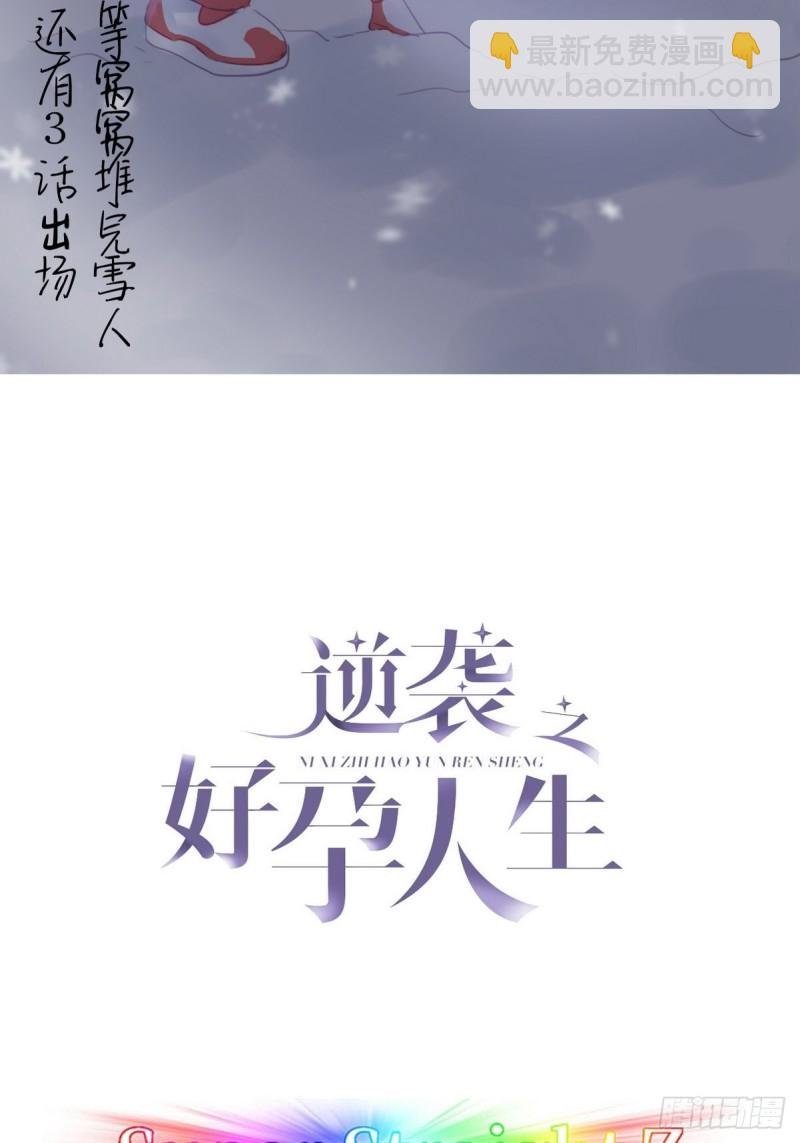 第62话 瞿城初见岳母