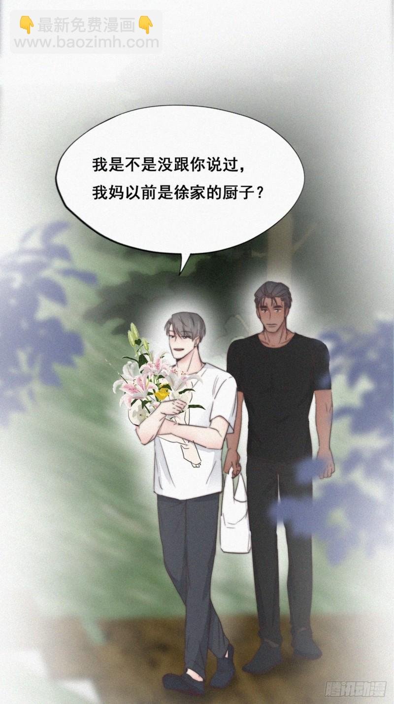第62话 瞿城初见岳母