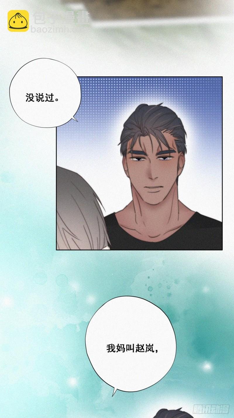 第62话 瞿城初见岳母